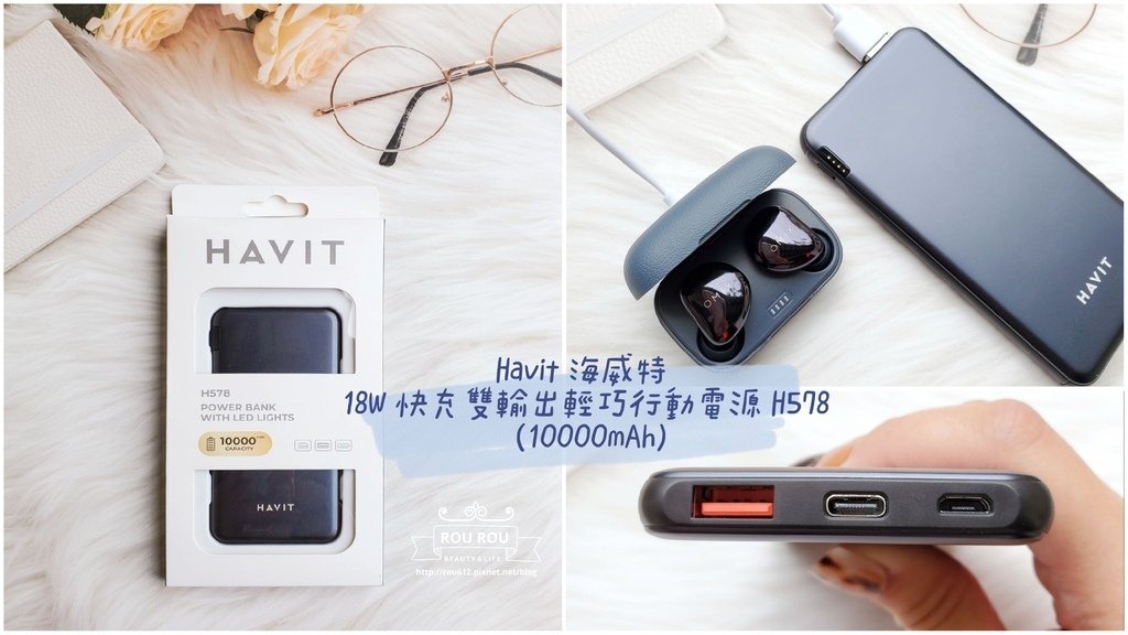 Havit 海威特 18W 快充雙輸出輕巧行動電源 H578.jpg