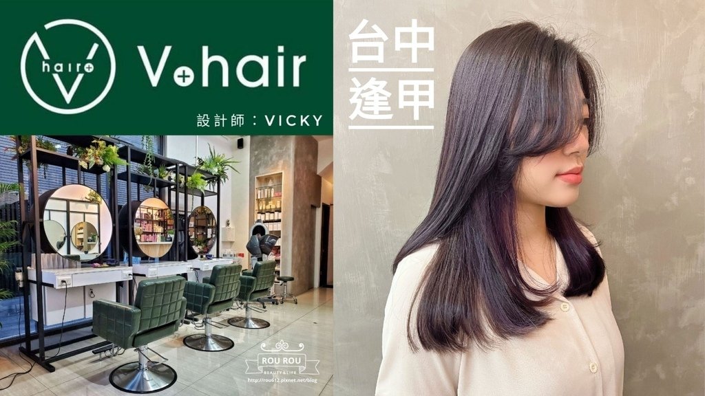 V plus Hair（V+hair）－設計師VICKY.jpeg