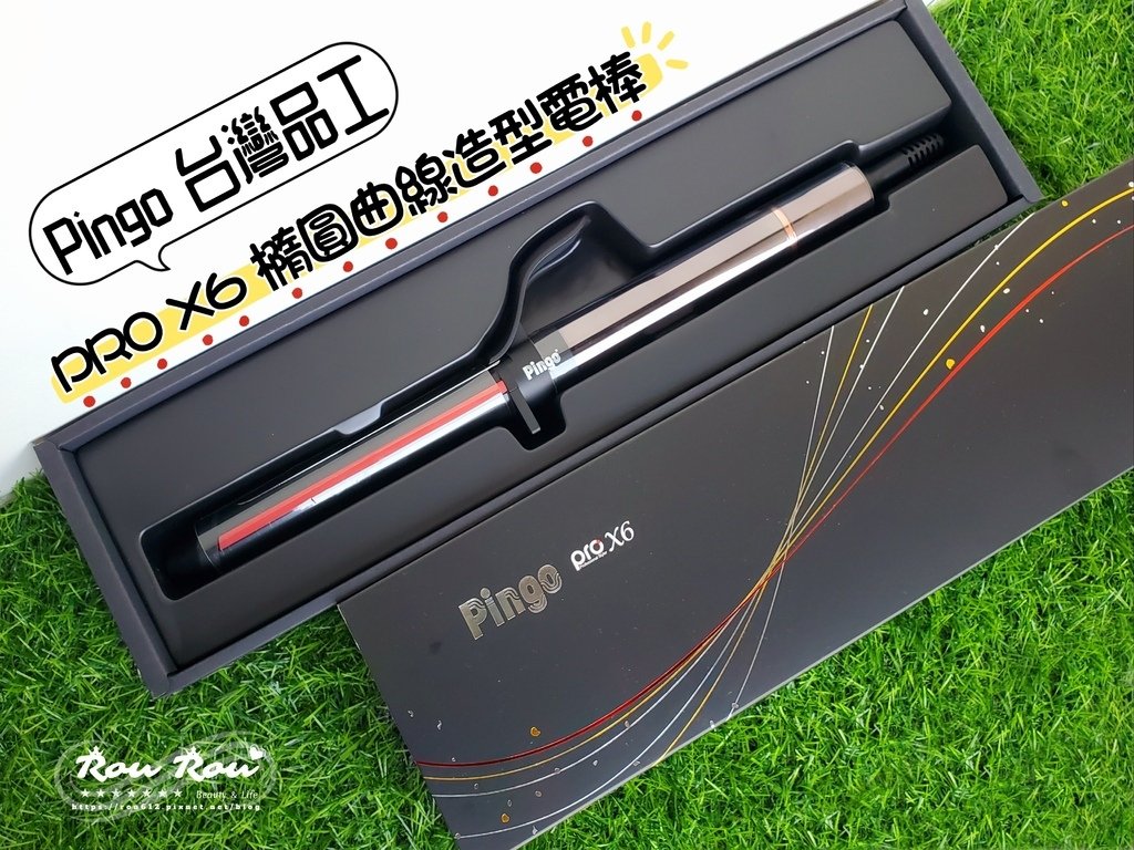 台灣品工 PRO X6 橢圓曲線造型電棒1.jpg