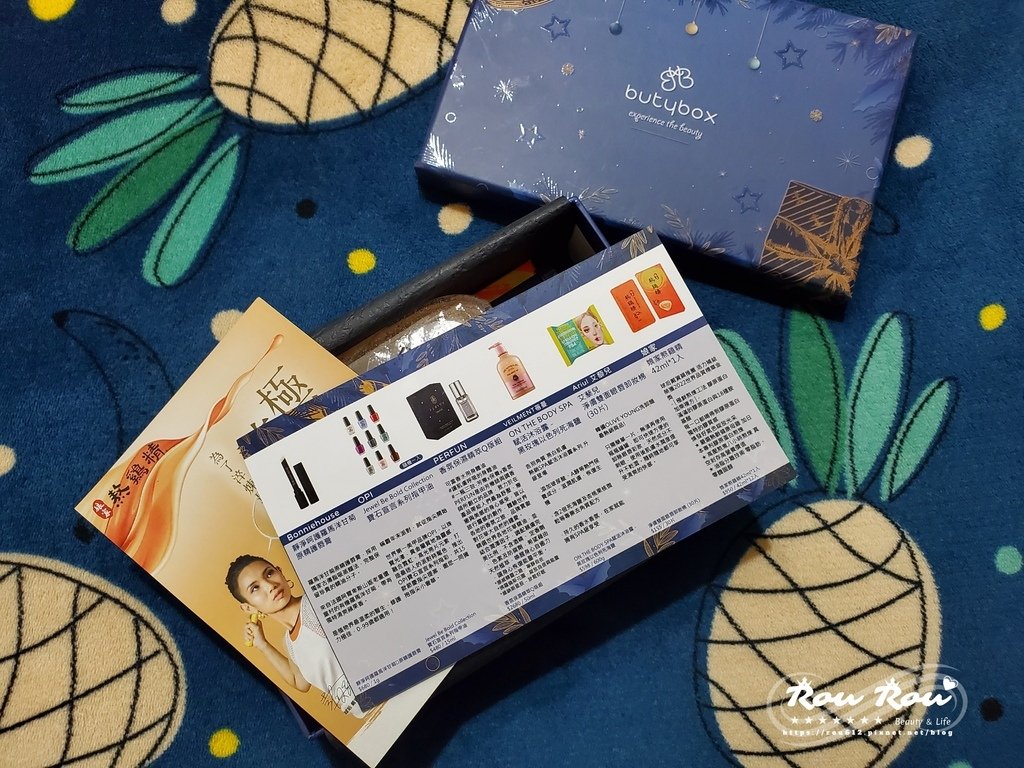 2023年12月份ButyBox美妝體驗盒3.jpg