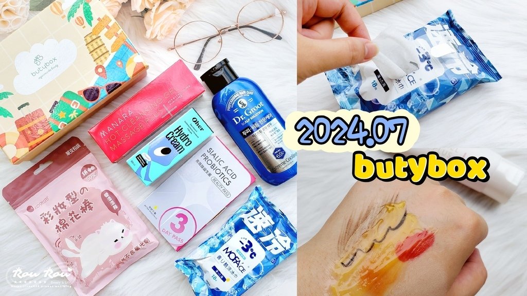2024年7月份ButyBox美妝體驗盒1.jpg