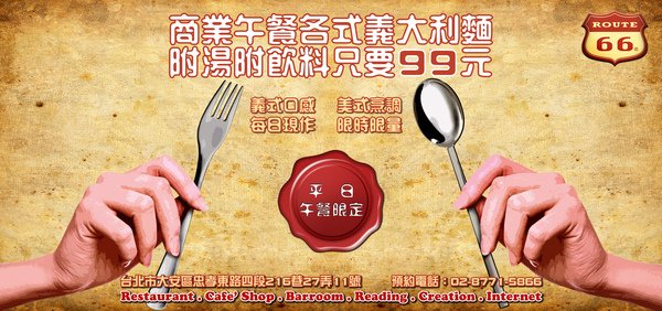 商業午餐.jpg