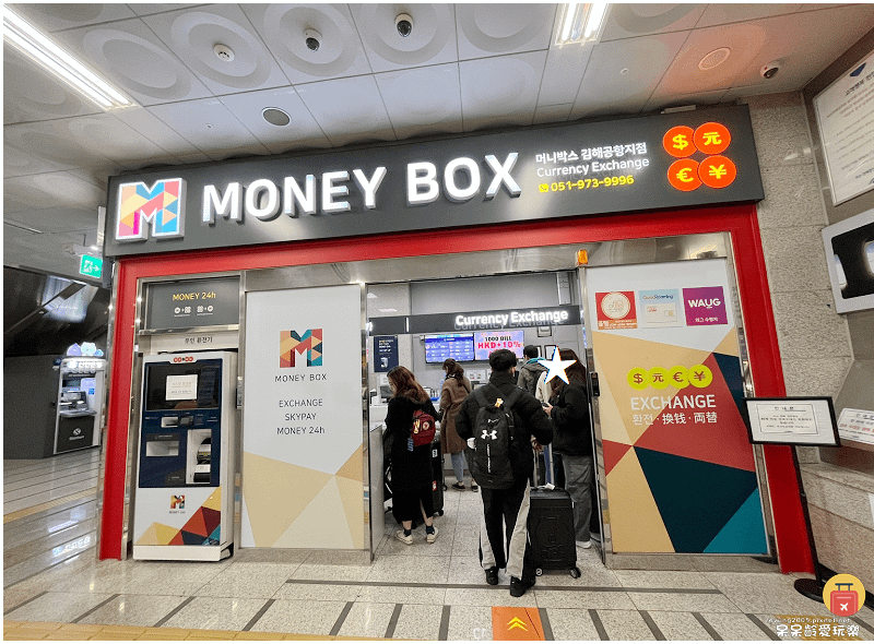 釜山金海國際機場MONEY BOX換錢所！距離機場最近的距離