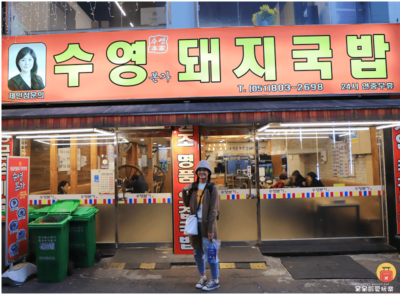 釜山西面美食｜秀英本家/水營本家豬肉湯飯수영본가돼지국밥！2