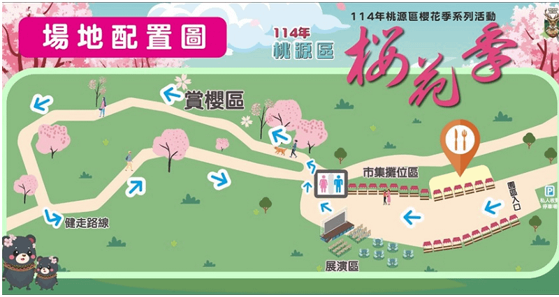 高雄景點｜2025桃源櫻花季！藤枝寶山二集團櫻花公園！賞櫻原