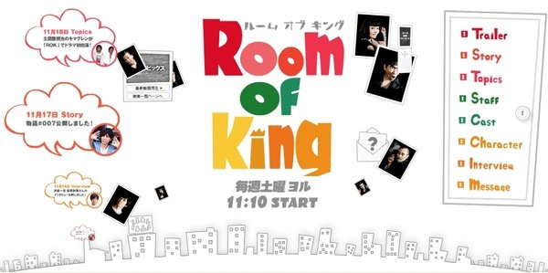 Ｒｏｏｍ ｏｆ Ｋｉｎｇ(Room of king)