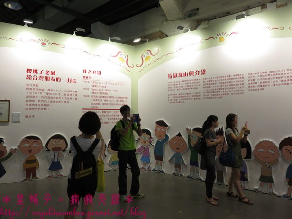 小丸子展57.jpg