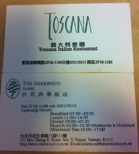 西華飯店TOSCANA1.jpg