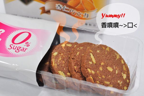 皇族無糖杏仁巧克力餅乾02.jpg