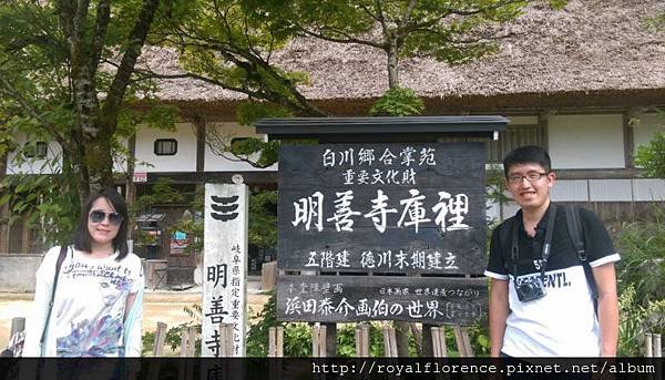 明善寺庫裡_IMAG3613.jpg