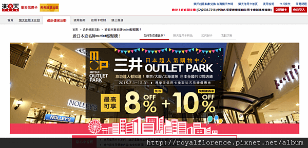 三井outlet