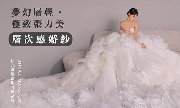 層次感禮服文章首圖-07.jpg