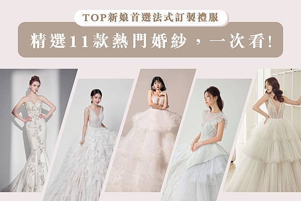 精選禮服文章縮圖封面OK.jpg