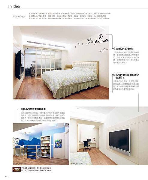 居逸-多元機能宅-P4.jpg