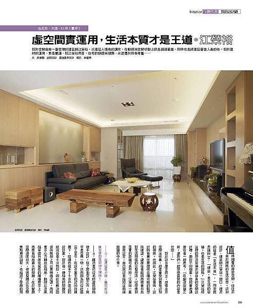 230-233 居逸-現代系-我的設計觀_頁面1.jpg
