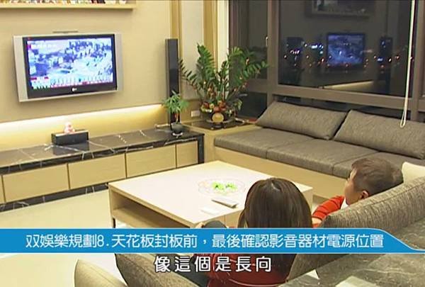 雙娛樂在我家 -5.jpg