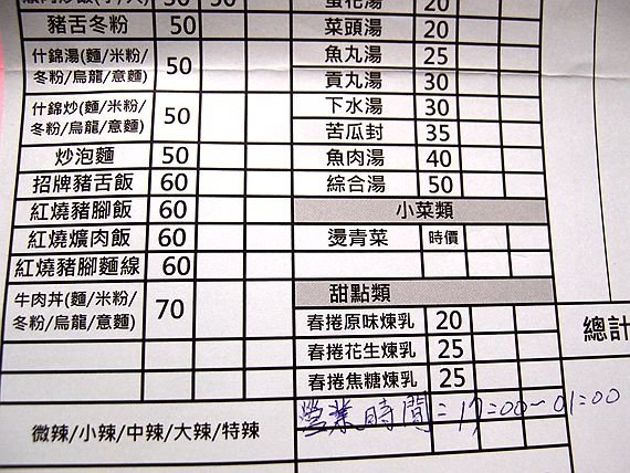 P1010289_副本