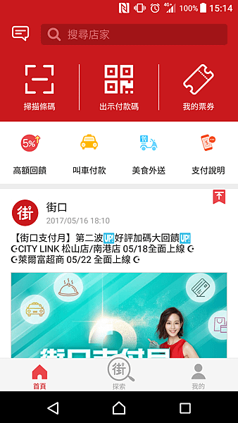 Screenshot_20170518-151418.png