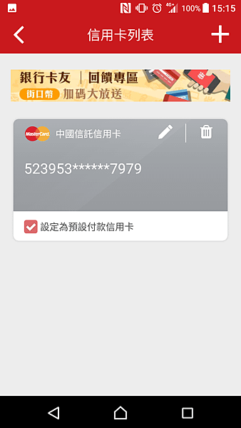 Screenshot_20170518-151519.png