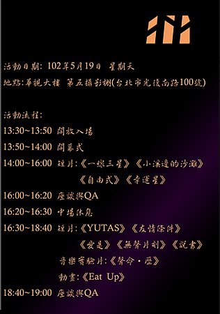 口碑場片單