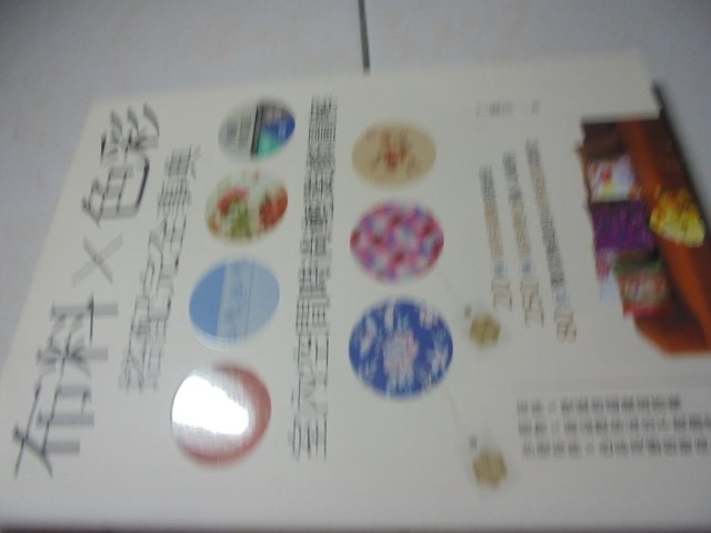 我自我進修ㄉ書籍  室內設計類      室內設計ㄉ窗簾等室