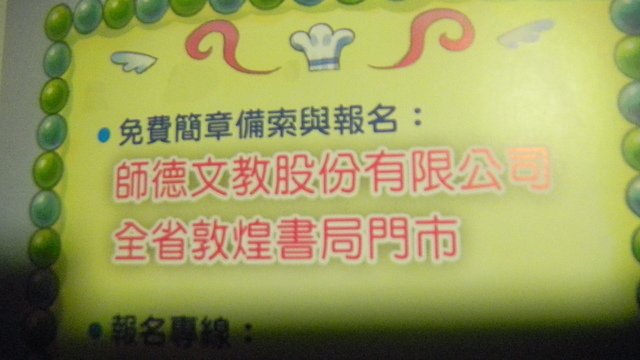 DSCN3763.JPG