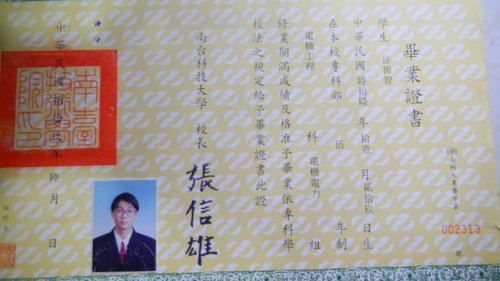 123 - 模仿畫   個人資料   兄弟學歷證書