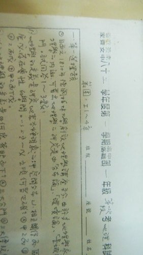 照片 045.jpg - 模仿畫   個人資料   兄弟學歷證書