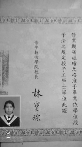 3 - 模仿畫   個人資料   兄弟學歷證書