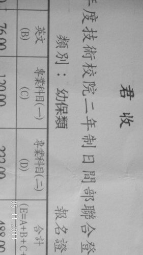 2 - 模仿畫   個人資料   兄弟學歷證書