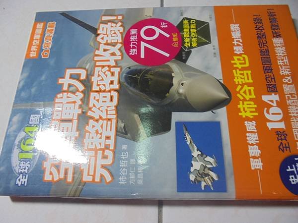 我自我進修ㄉ書籍        軍事類   軍事武器類   