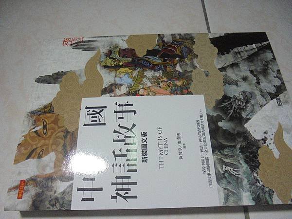 我自我進修ㄉ書籍 日本神明妖怪類 古埃及神祉ㄉ介紹和神話和傳