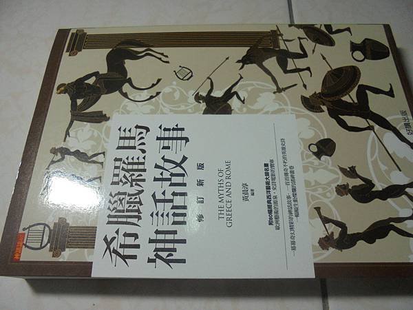 我自我進修ㄉ書籍 日本神明妖怪類 古埃及神祉ㄉ介紹和神話和傳