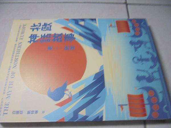 我自我進修ㄉ書籍 日本神明妖怪類 古埃及神祉ㄉ介紹和神話和傳