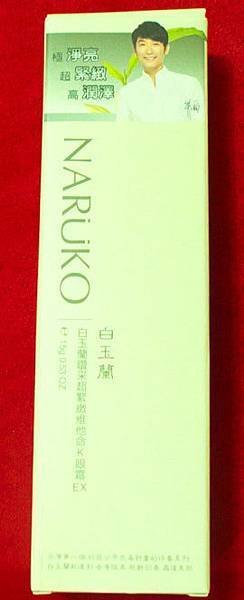 白玉蘭鑽采超緊緻維他命K眼霜