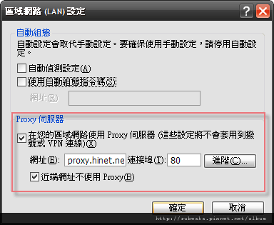 區域網路設定.png