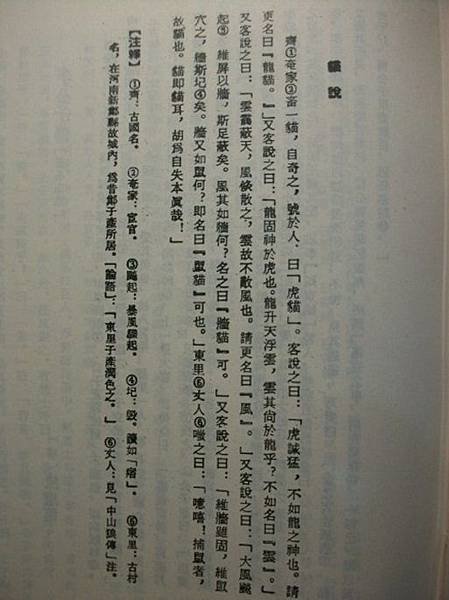 貓說.jpg