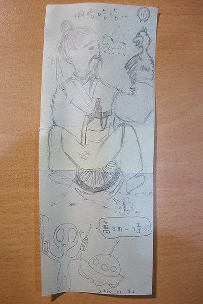 把屁股當成輪子.jpg