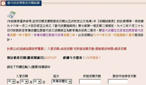 倒數啦，4個月.jpg