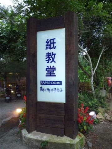 P1030459.JPG