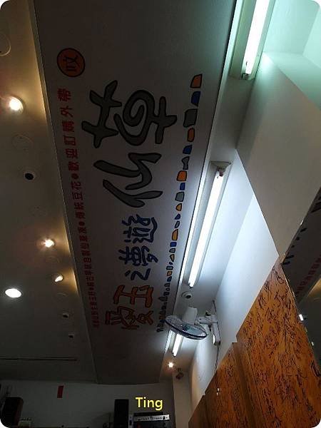 愛玉之夢遊仙草