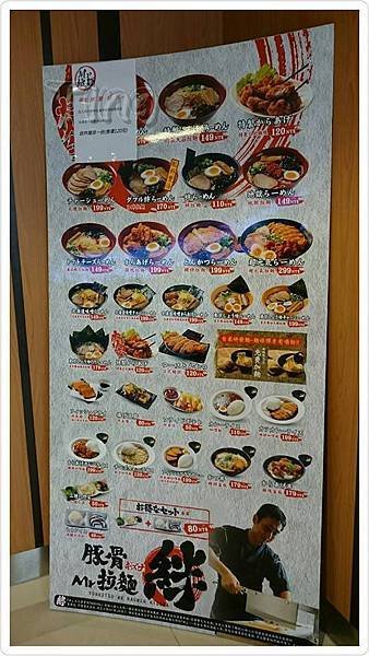 Mr.拉麵 絆