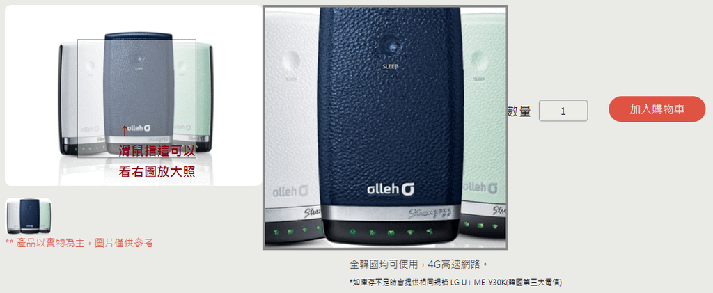 韓國租WIFI 03