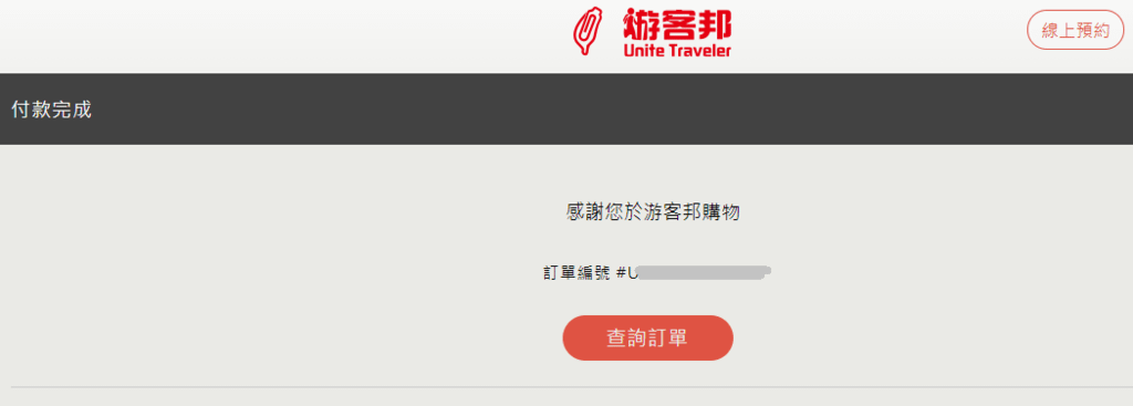 韓國租WIFI的資料10