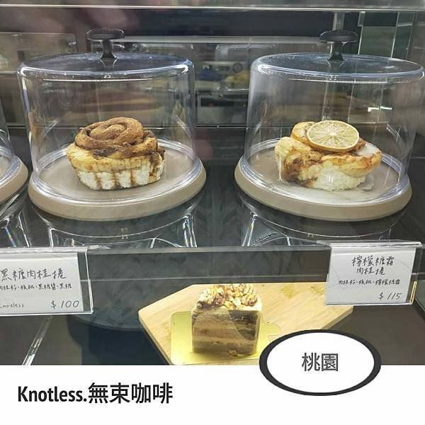 Knotless 無束咖啡