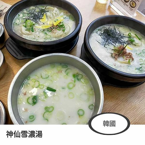 神仙雪濃湯-明洞店