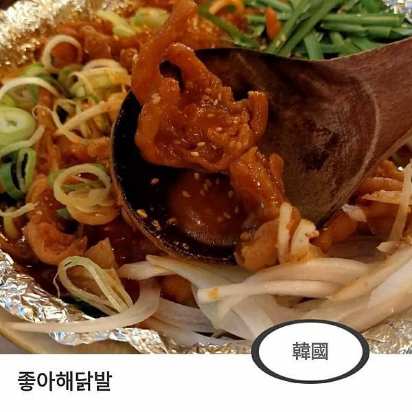 좋아해닭발