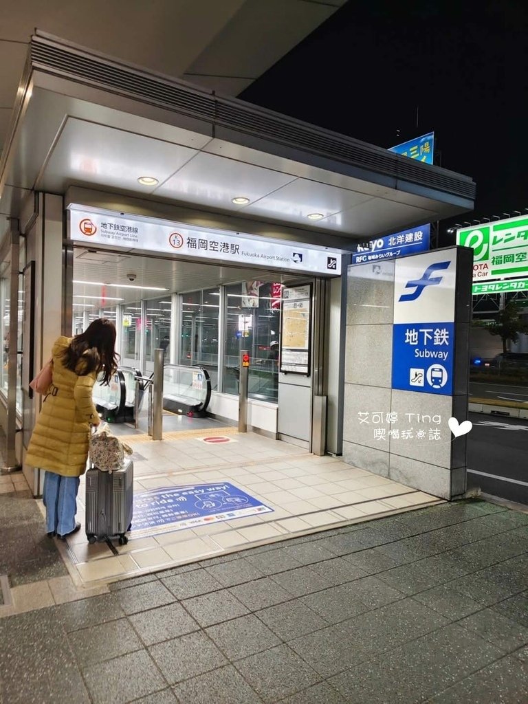 福岡機場地鐵站