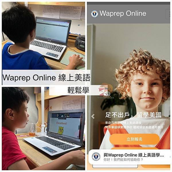 Waprep Online線上美語_210613_0.jpg