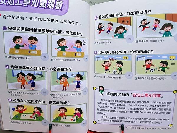 小學生安心系列_211007_7.jpg